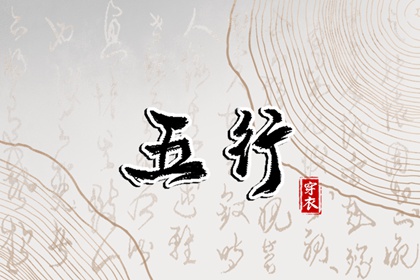 周易择吉老黄历 2026年老黄历查询表 黄历2026年搬家黄道吉日